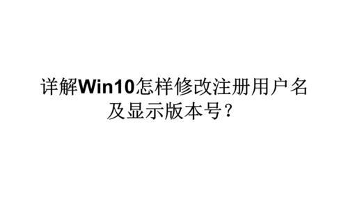 win10家庭版怎么改用户名和密码（更改设置win10家庭版用户名方法）  第2张