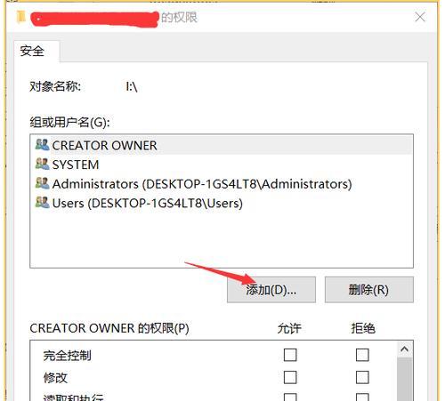 win10解除管理员阻止安装（最彻底的强制删除开机启动）  第2张