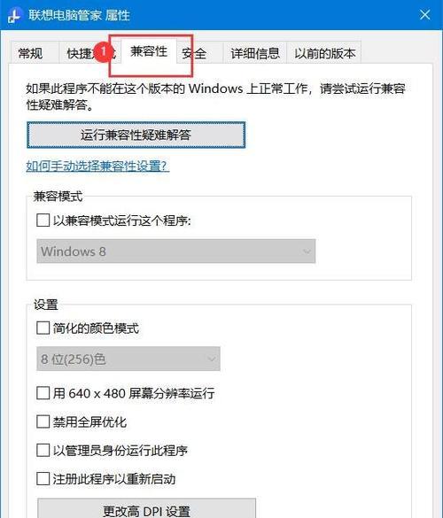 win10解除管理员阻止安装（最彻底的强制删除开机启动）  第1张