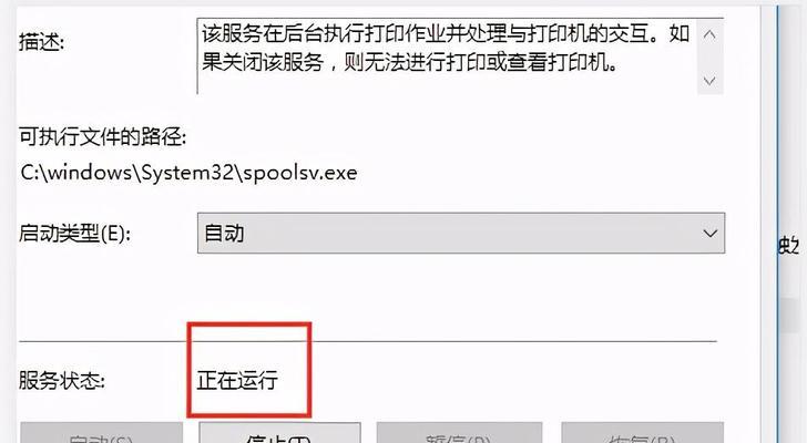 win10局域网共享打印机设置教程（一步步教你轻松实现打印机共享）  第2张