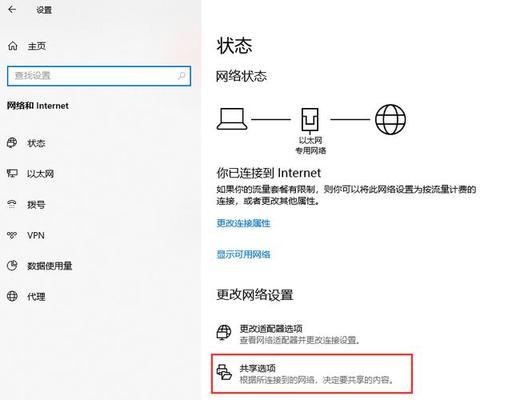 win10局域网共享打印机设置教程（一步步教你轻松实现打印机共享）  第1张