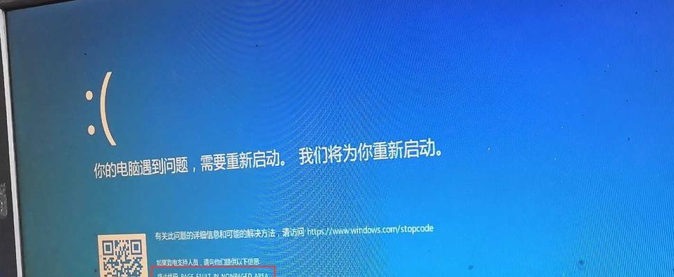 win10开机蓝屏进不去系统怎么办（Win10开机蓝屏无法进入系统的解决方案及步骤）  第1张