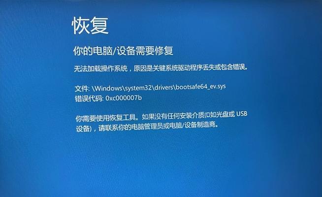 win10开机蓝屏进不去系统怎么办（Win10开机蓝屏无法进入系统的解决方案及步骤）  第2张