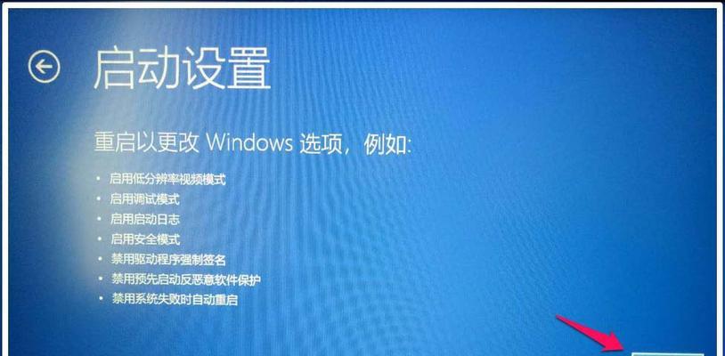 win10开机强制进入高级选项怎么退出（简单教程帮助您轻松进入Win10高级选项）  第1张