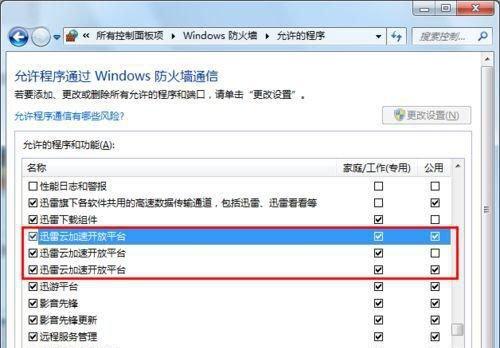 win10开机速度慢的解决办法是什么（设置一键优化方法）  第2张