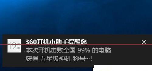 win10开机速度慢的解决办法是什么（设置一键优化方法）  第3张