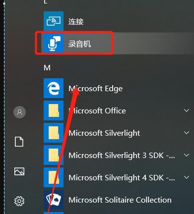 win10快捷键设置修改（掌握Win10快捷键修改的关键步骤）  第3张