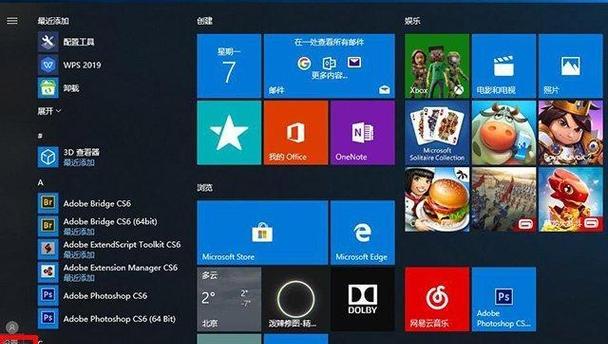 win10哪个版本稳定好用（了解win10版本较新的稳定性与优势）  第1张