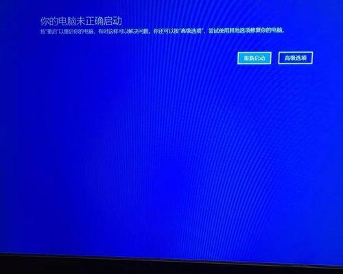 win10频繁死机蓝屏的原因（分析Win10频繁死机蓝屏的原因及解决方案）  第2张