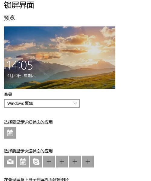 win10屏保在哪里设置（win10系统设置屏幕保护时间的方法）  第3张