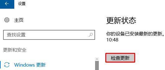 win10强制卸载更新补丁命令（win10系统自动更新关闭了恢复方法）  第1张