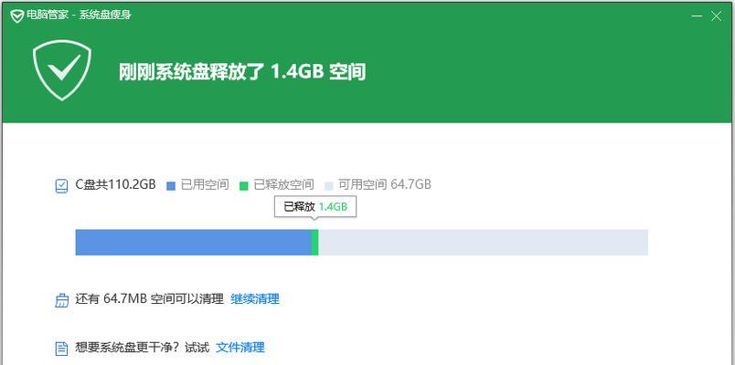 win10清理c盘垃圾文件（彻底清理电脑c盘垃圾的方法）  第1张