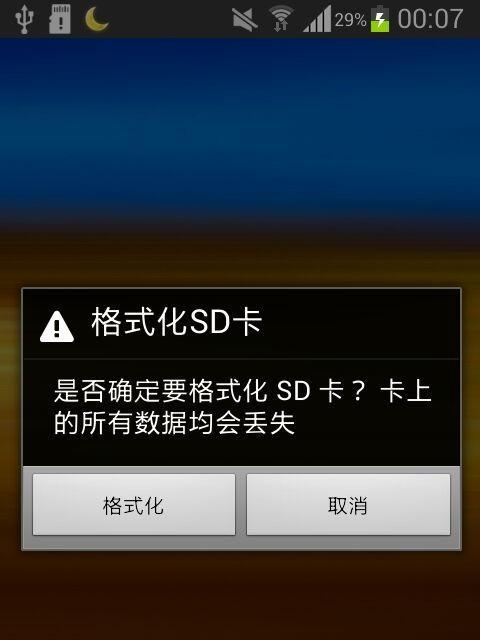 三星手机怎么格式化sd卡内存（正确格式化的sd卡的方法）  第2张