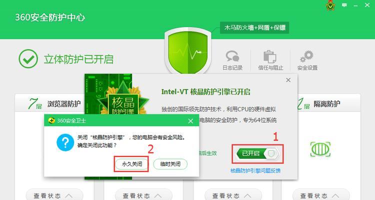 杀毒软件防火墙在哪里关闭（win10防火墙关闭方法）  第2张