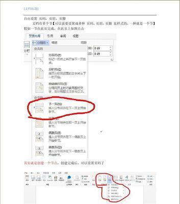 删除页眉后为什么还有一横（页眉前面的横线删除的方法）  第2张