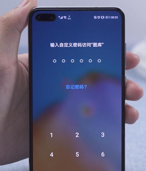设置手机开机密码怎么设置（忘记密码？别慌）  第3张