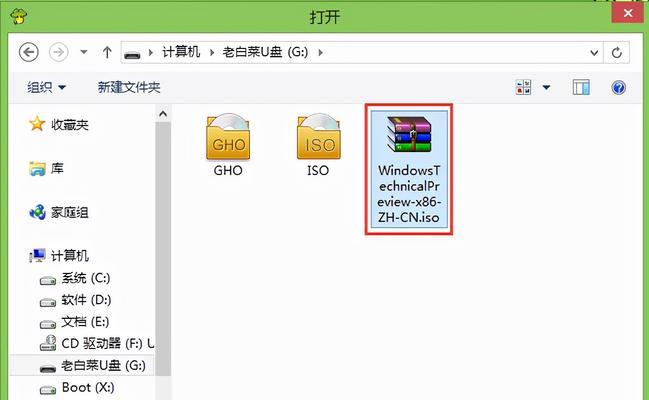 深度u盘装win7系统教程图解（详细图解Win7系统安装教程）  第3张