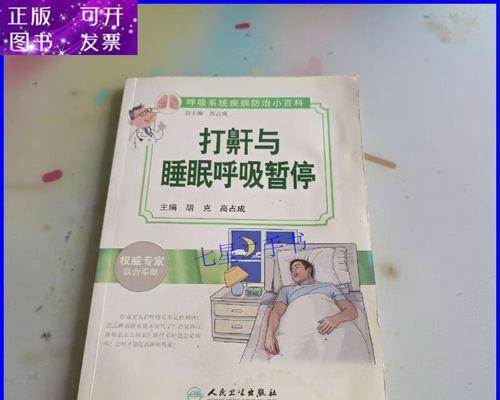 什么偏方治打呼噜（的治打呼噜的方法分享）  第3张