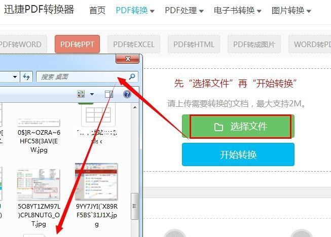 什么是pdf文件格式（把pdf转为word文档的方法）  第1张