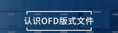 什么是pdf文件格式（把pdf转为word文档的方法）  第3张