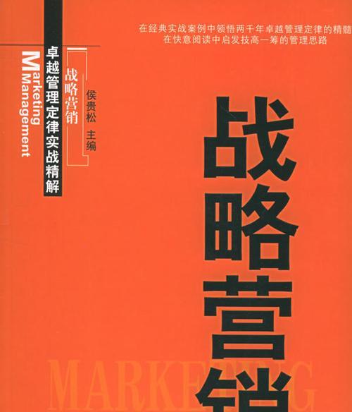 市场竞争策略怎么写（竞争策略的分类及常见问题分析）  第3张