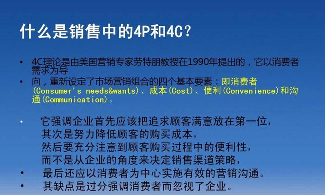 市场营销的概念有哪些（市场营销的七个基本内容）  第2张