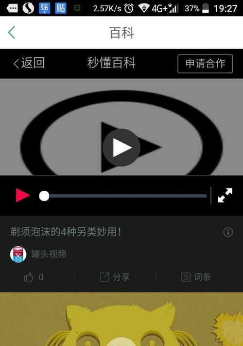 视频被分解成了bin文件怎么办（手机把视频分解成音频mp3的方法）  第1张