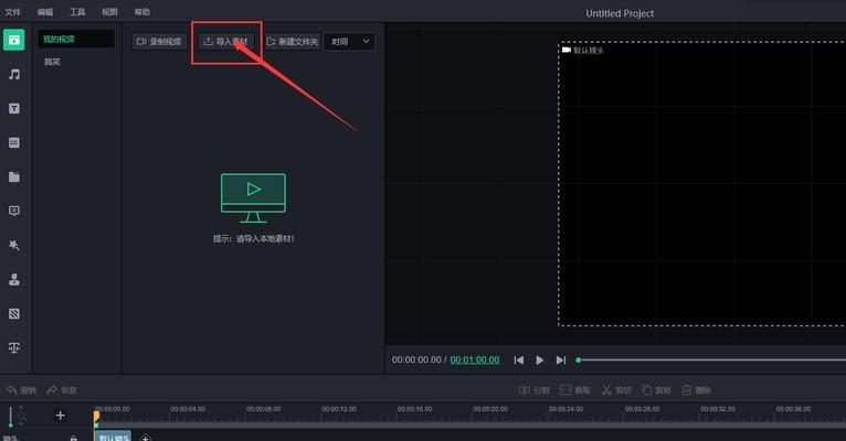 视频剪辑软件哪个好用（关于剪辑视频教程自学）  第3张