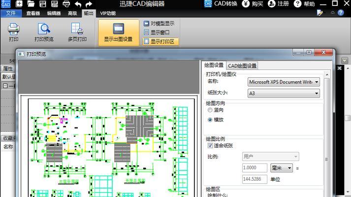 手机cad哪个软件用（2款常用手机cad软件推荐）  第1张