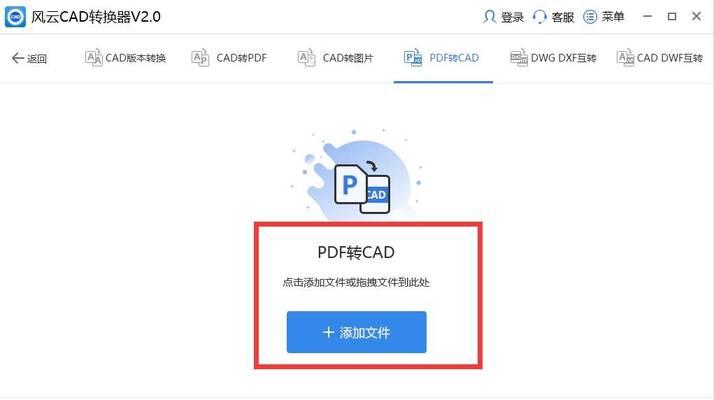 手机cad怎么转换成pdf格式（手机把cad转成pdf的步骤）  第2张