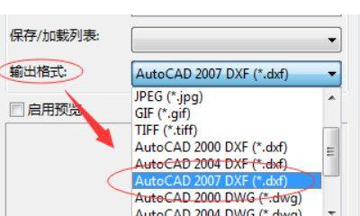 手机dwg文件用什么软件可以打开（免费的dwg转换器app推荐）  第3张