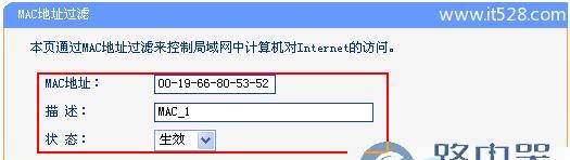 手机mac地址怎么查询（简单易懂的MAC地址查询方法及关键技巧）  第3张