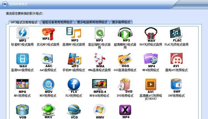 手机mp3音频格式转换器哪个好（掌握最佳选择）  第1张