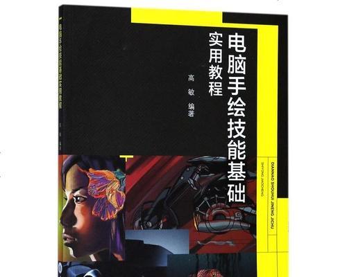 免费电脑入门基础教程（免费电脑入门教程让你轻松掌握电脑基础知识）  第3张