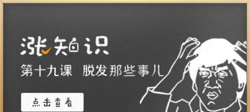 探索脱发头发稀疏的原因与解决方法（脱发头发稀疏的细节揭示及有效护理技巧）  第3张