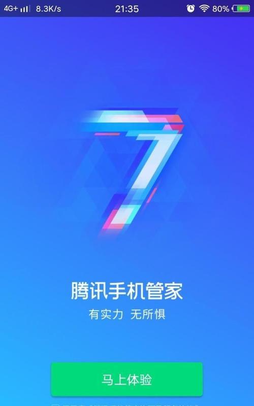 如何删除手机自带软件或应用（快速清理无用应用）  第1张