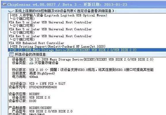 金士顿U盘格式化工具的使用指南（一步步教你如何正确使用金士顿U盘格式化工具）  第2张