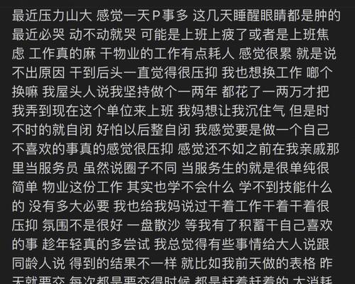 克服生活压力，重拾对生活的热爱（如何面对生活中的困境与挑战）  第2张