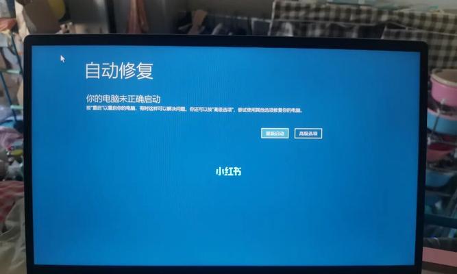 解决台式电脑开机无法进入桌面的问题（排查与修复电脑开机故障的步骤与方法）  第3张