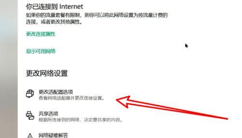 解决问题的有效方法——更换IP地址（保护个人隐私、解除网络限制）  第3张