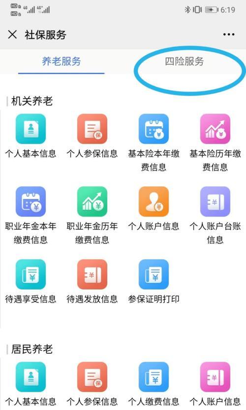 社保失业补助金领取全攻略（从申请到领取）  第1张