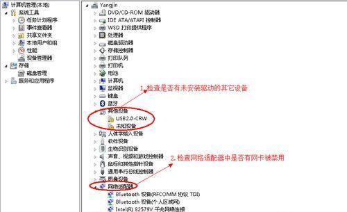 如何更新网卡驱动（快速找到并安装最新的网卡驱动更新）  第3张