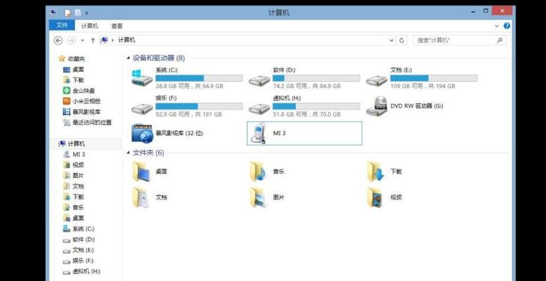 合并硬盘分区的方法（不删除文件的前提下）  第3张