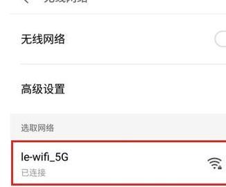 如何通过手机修改路由器WiFi密码（使用手机轻松更改路由器WiFi密码的步骤和要点）  第1张