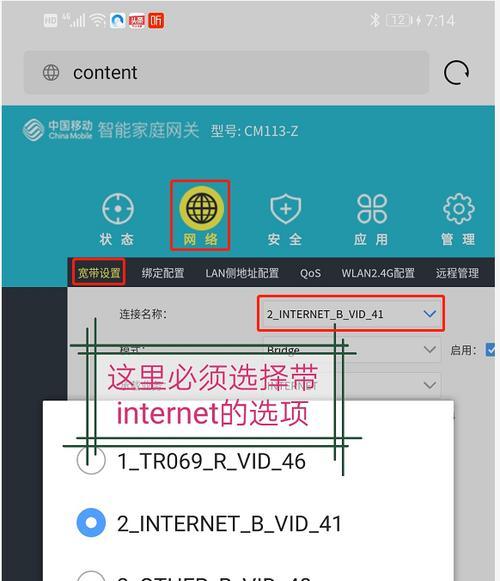 如何通过手机修改路由器WiFi密码（使用手机轻松更改路由器WiFi密码的步骤和要点）  第3张