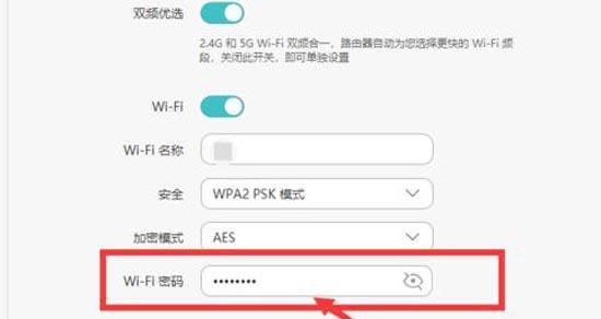 如何通过手机修改路由器WiFi密码（使用手机轻松更改路由器WiFi密码的步骤和要点）  第2张