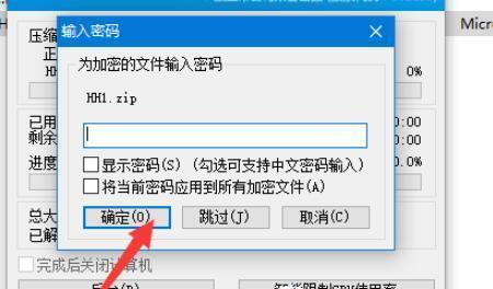 电脑上文档加密的方法及技巧（保护个人隐私的关键措施和工具）  第2张