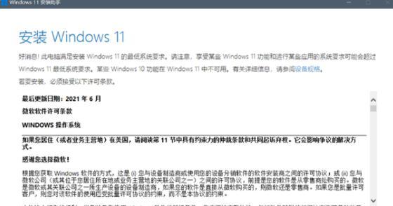 拒绝更新Win11后文件丢失的解决方法（遇到Win11更新问题）  第2张