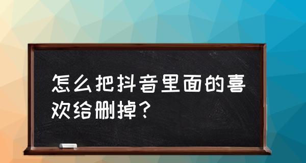 抖音收藏夹（抖音收藏夹带你进入创意世界）  第1张