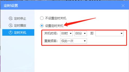 如何设置电脑每天定时关机时间限制（实用技巧帮你合理管理电脑使用时间）  第1张